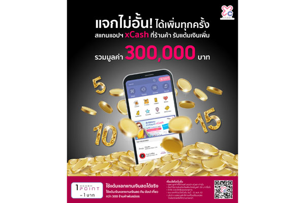 KV_แจ