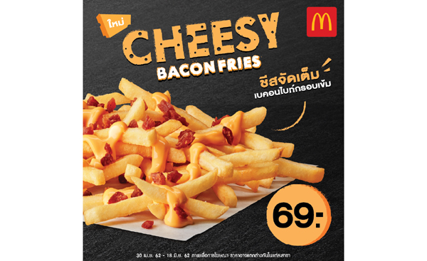 McD's Cheesy