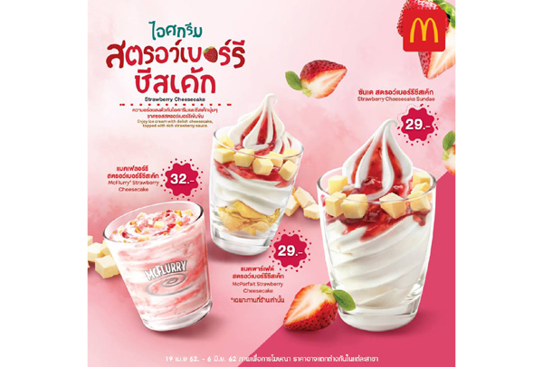 McD's