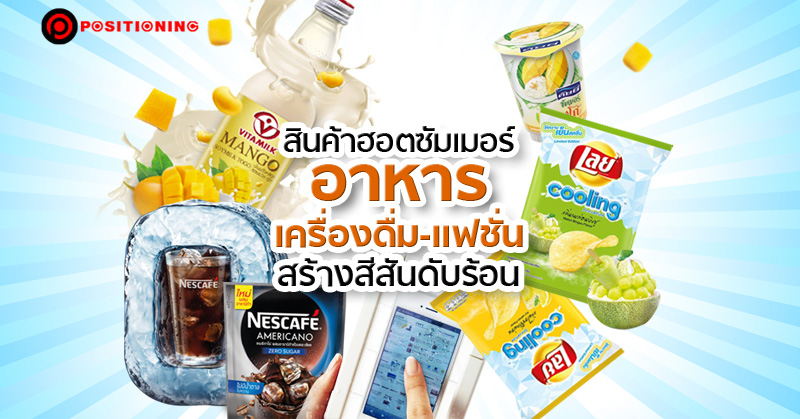 fb_productsummer2