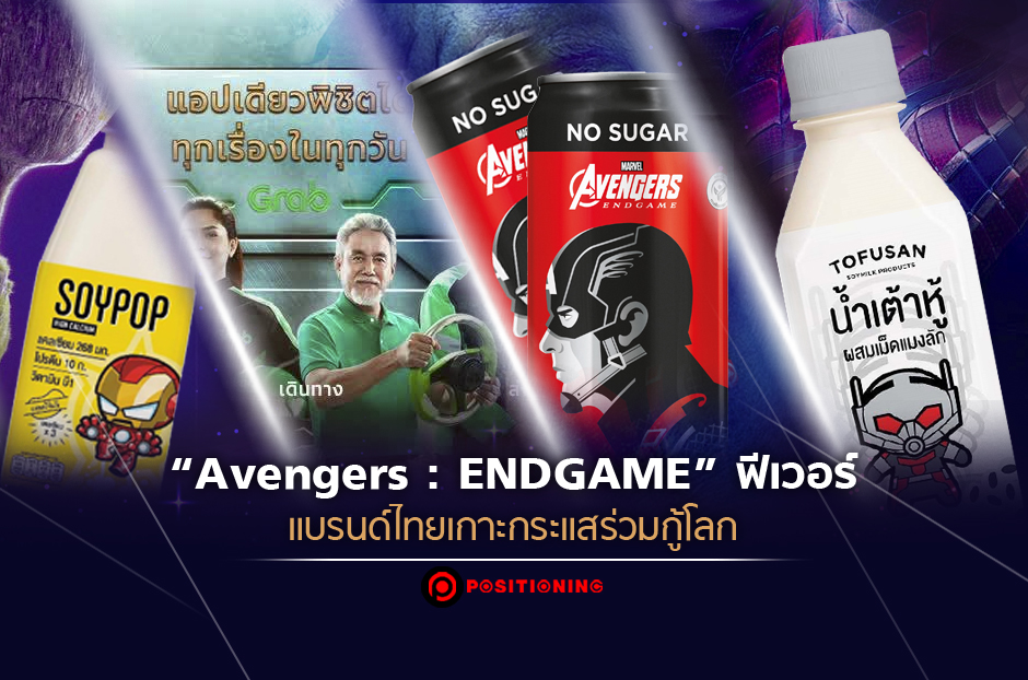 open_avengerbrands