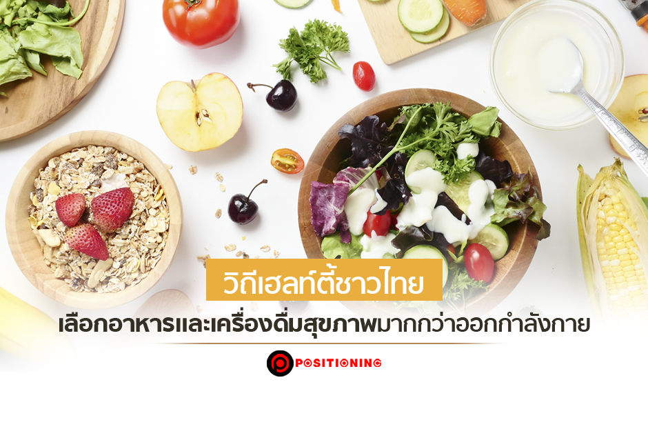open_healty