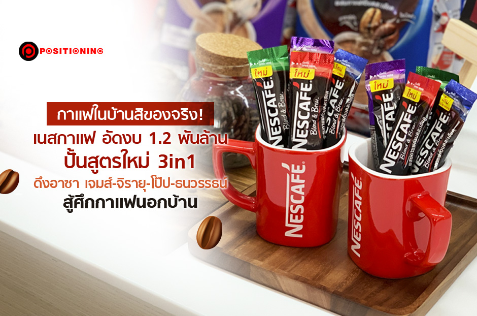 open_nescafe2