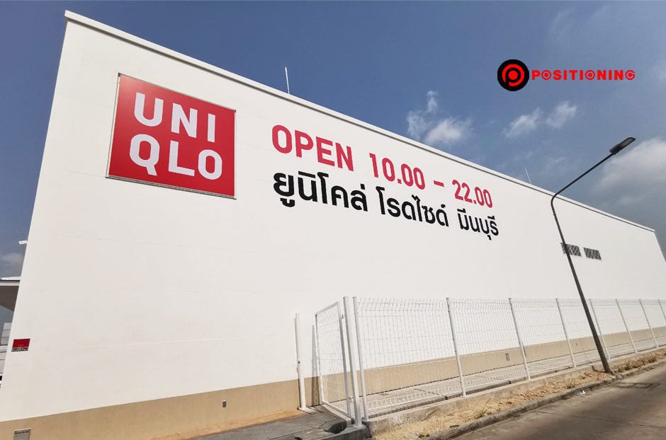 open_uniqlo1