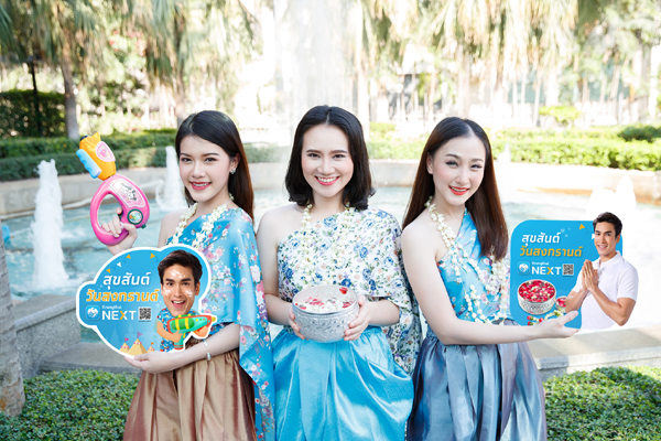 งกรานต์