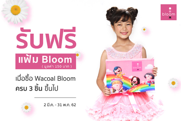 ซื้อครบ-3