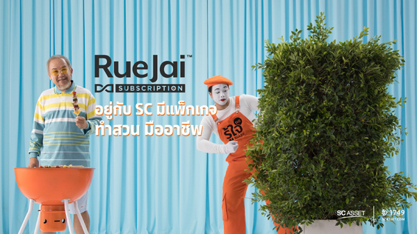 ทำสว