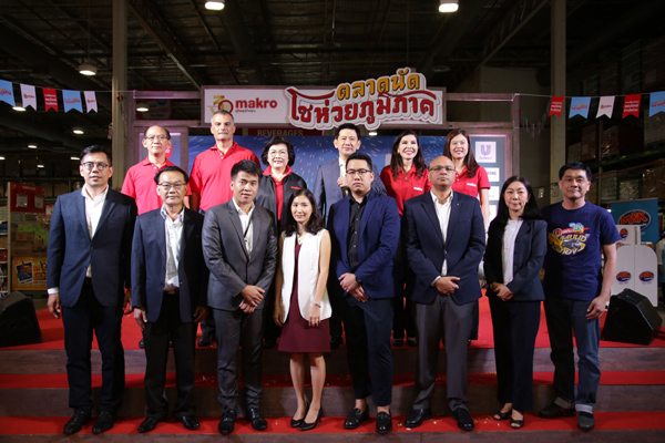 ผู้บริหาร