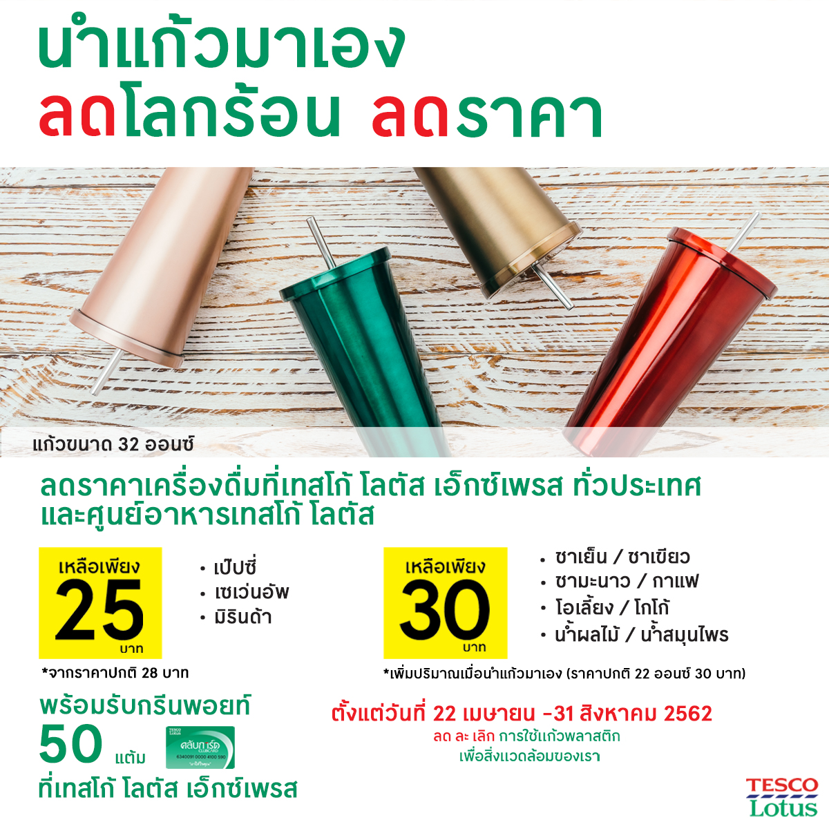 พลาสติก_3