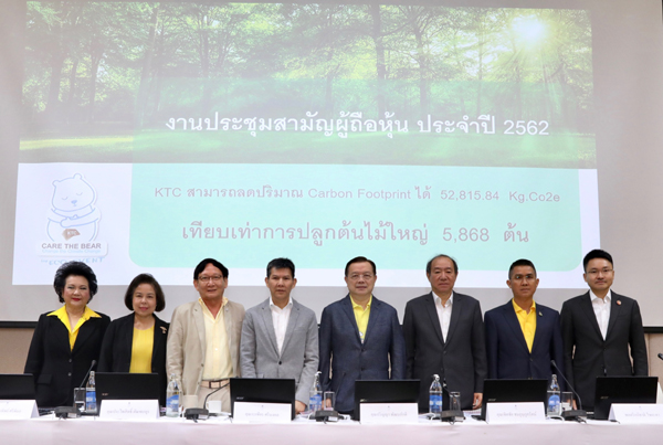เคทีซี