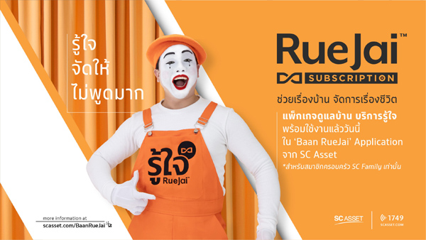 ไม่พูดมาก