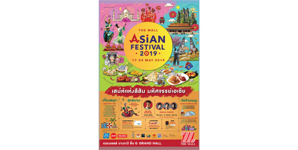 Festival