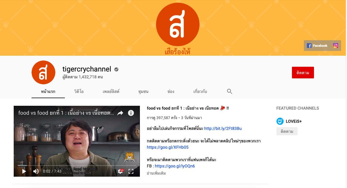 Influencer-Marketing_6