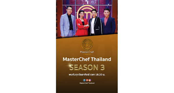 MasterChef