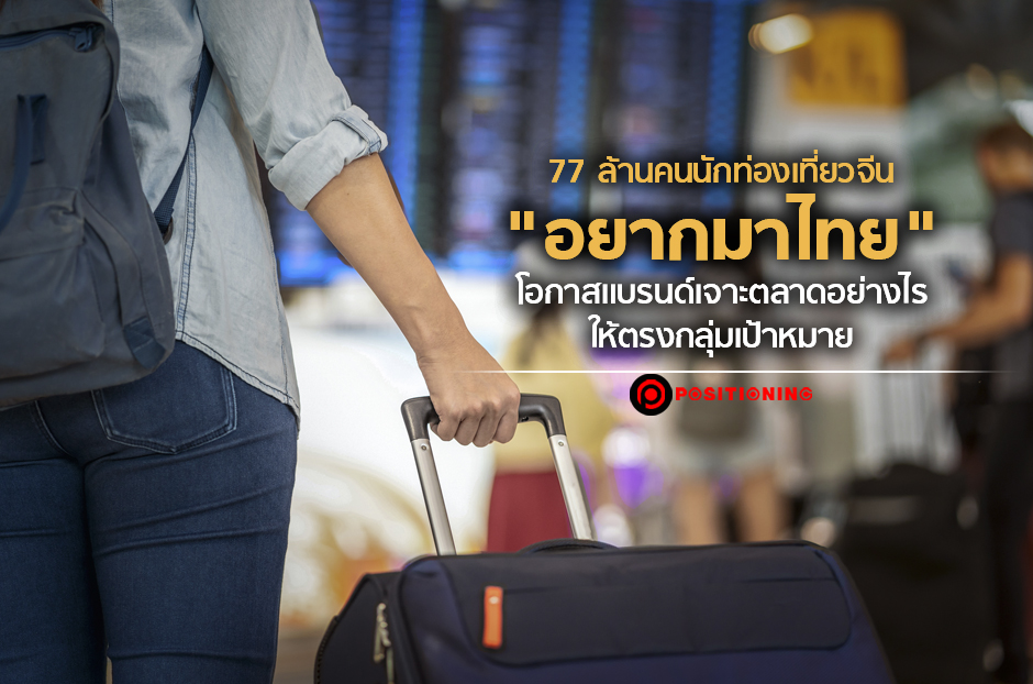 open_chinesetravel