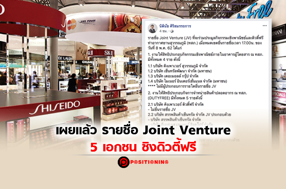 open_dutyfree