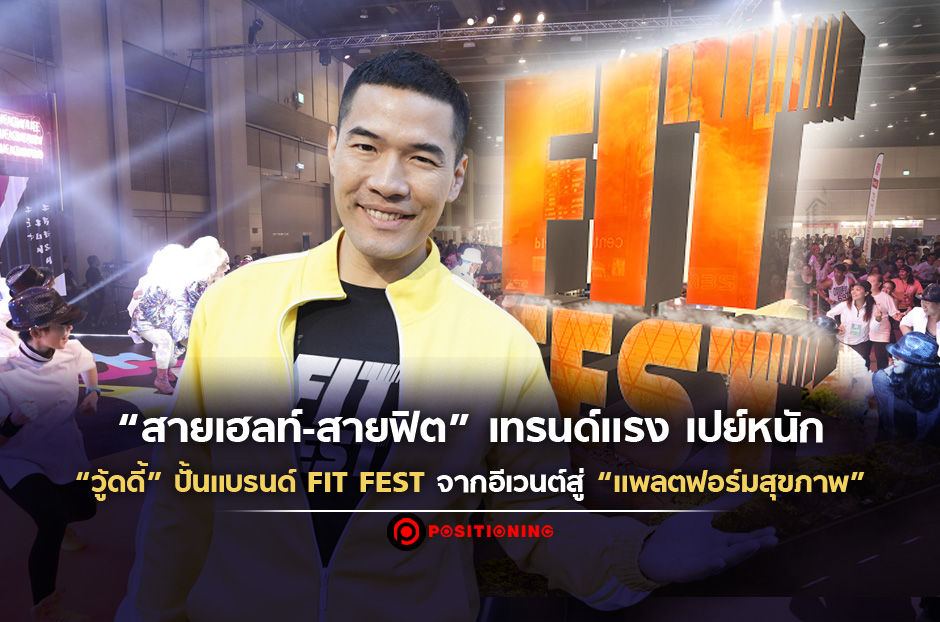 open_fit2