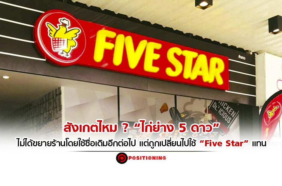 open_fivenew