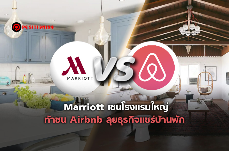 open_marriott