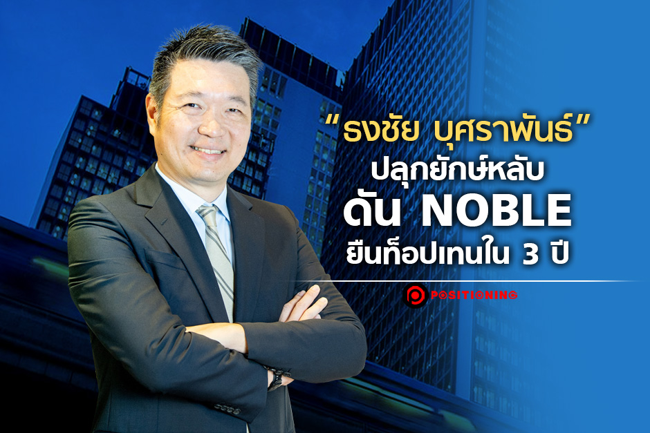open_noble