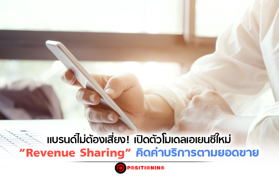 open_revenuesharing