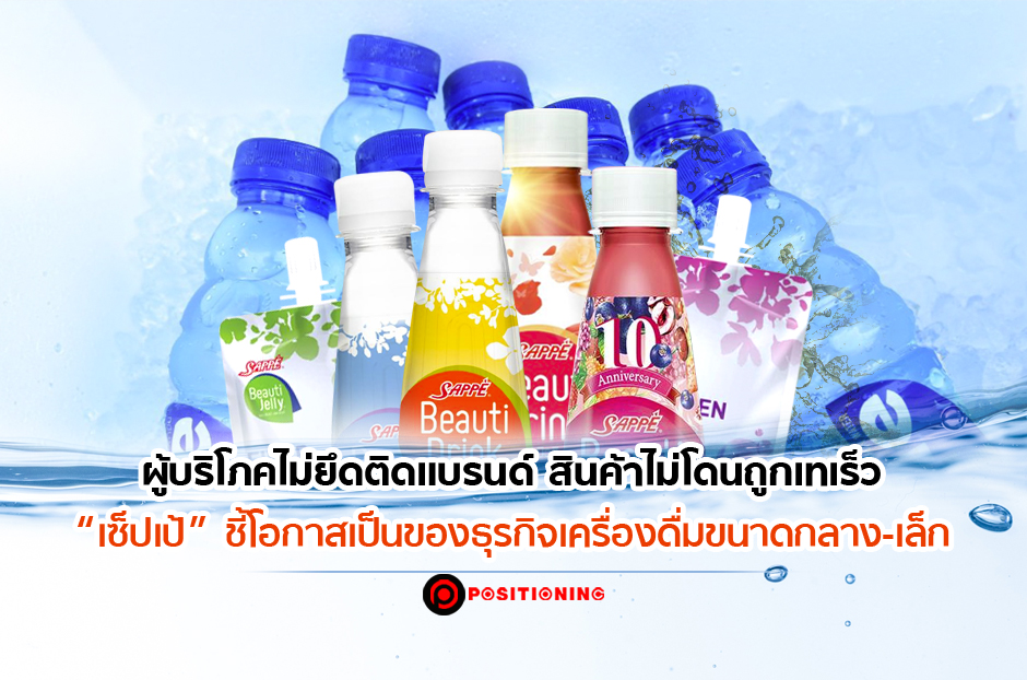 open_sappe