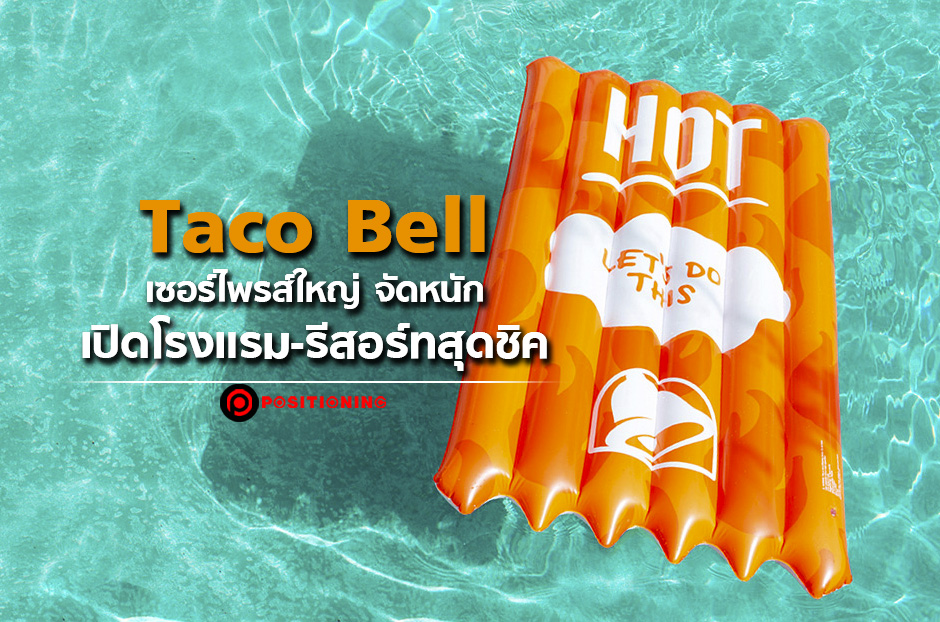 open_tacobell