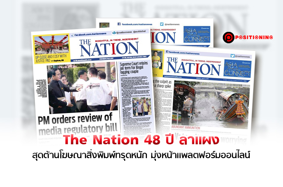 open_thenation