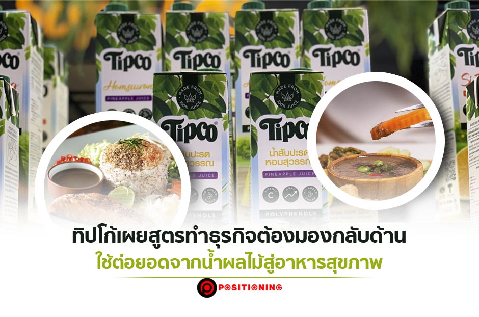 open_tipconew