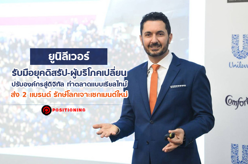 open_unilevernew