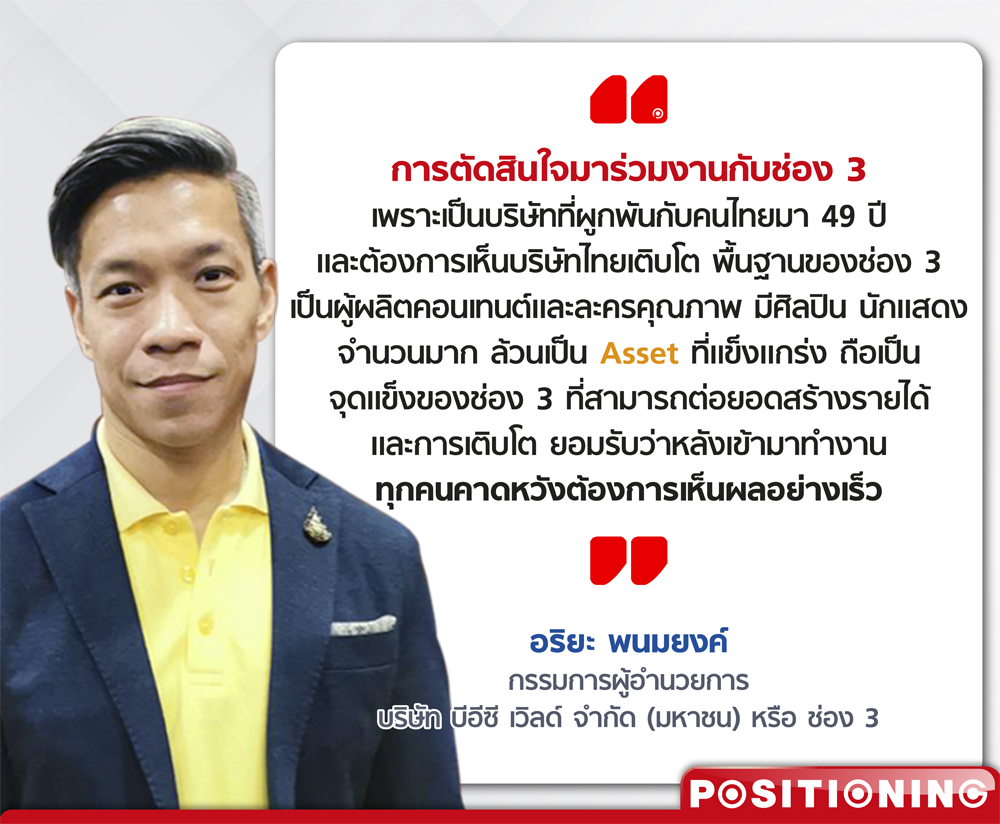 quote_อริยะ