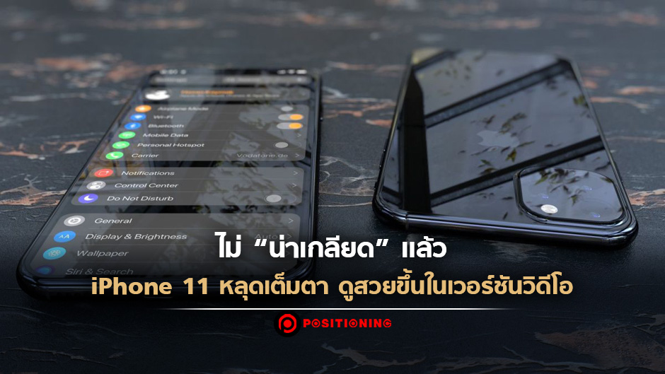 web_iphone11