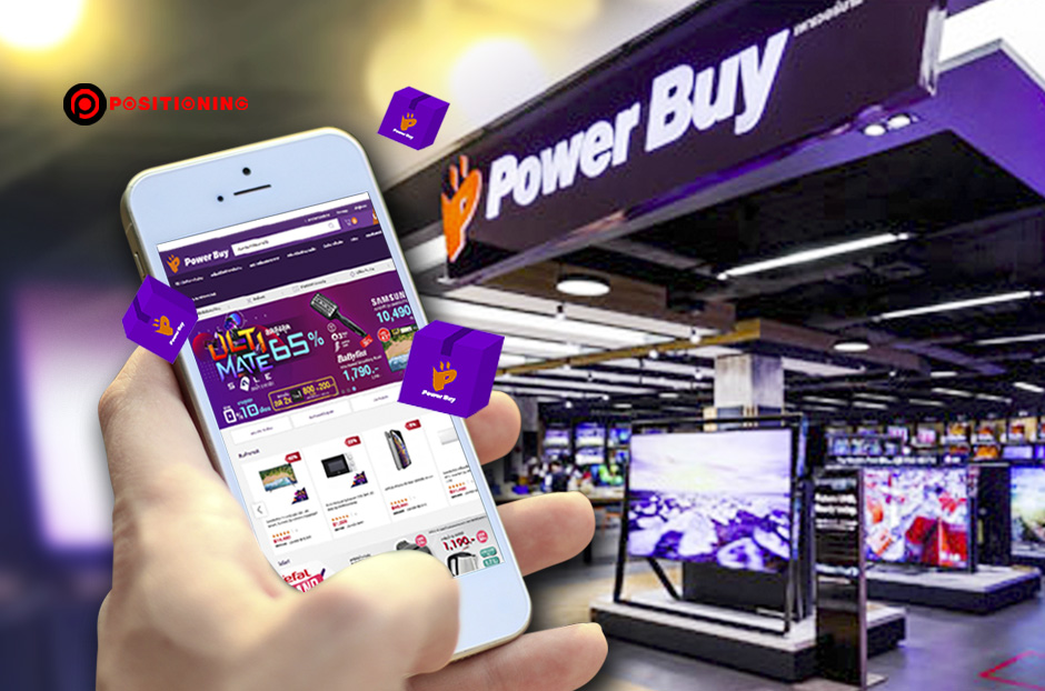 web_powerbuy