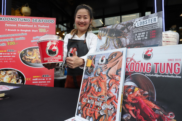 กุ้งถัง