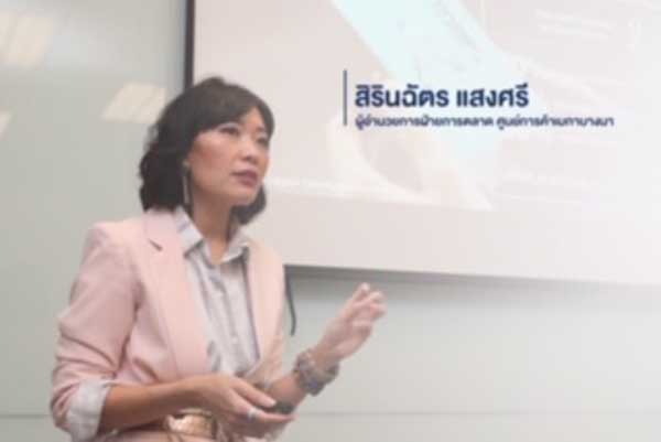 คุณสิรินฉัตร