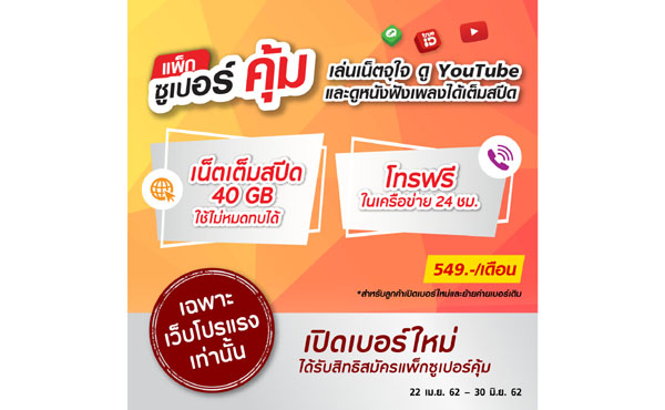 คุม