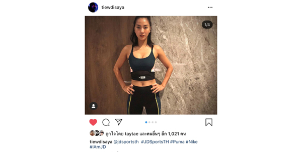 ติว-ดิษยา