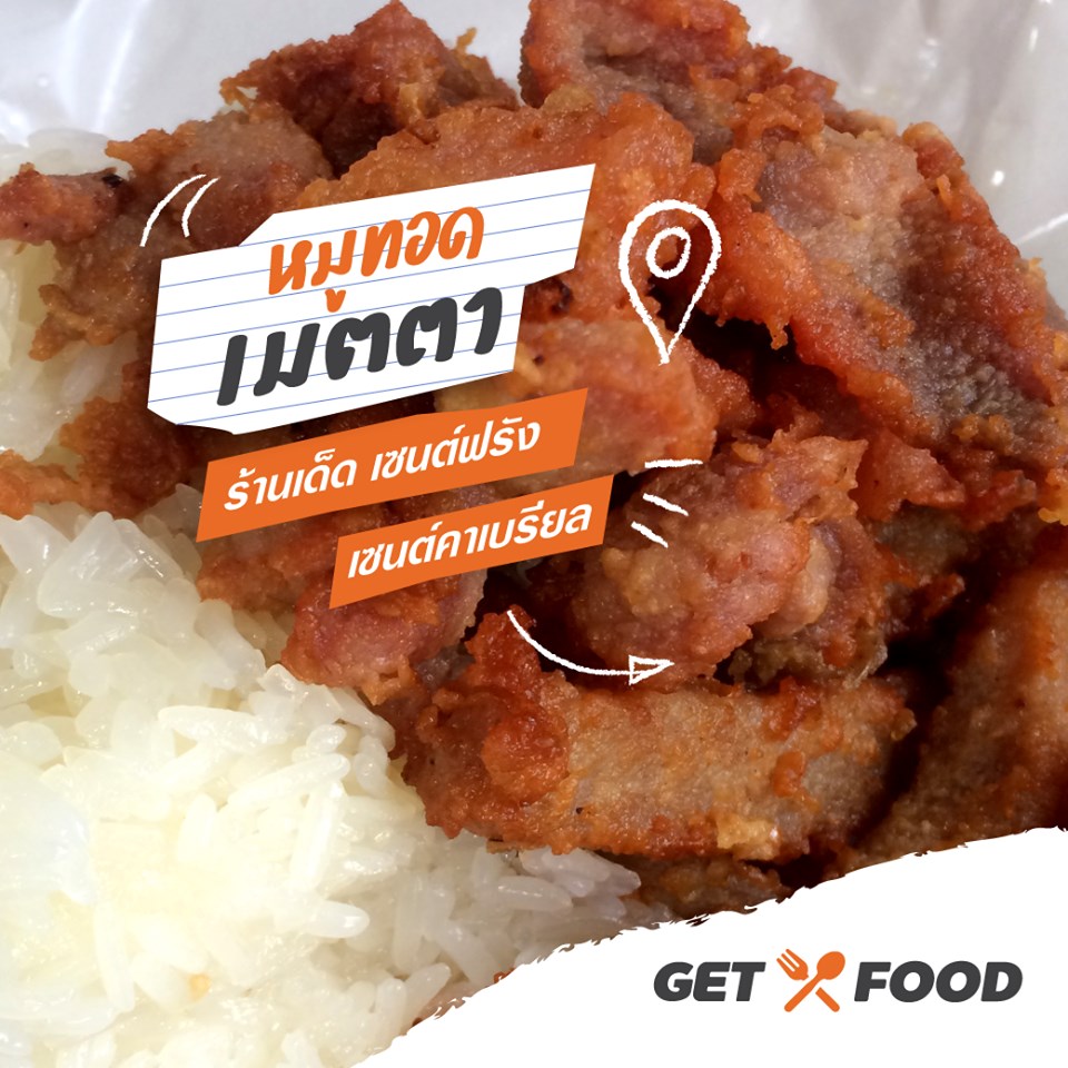GETFOOD_2