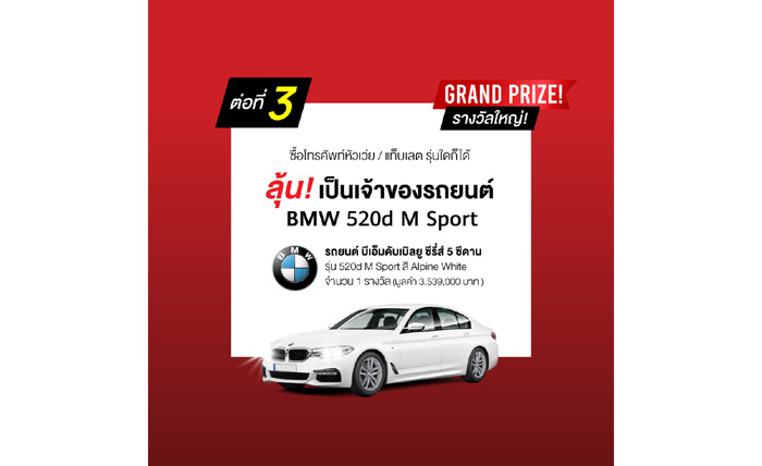 Grand-Sale-3