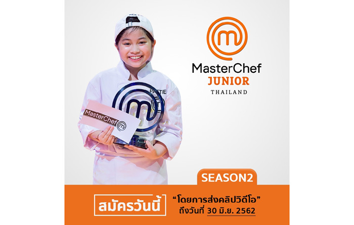 Master-Chef