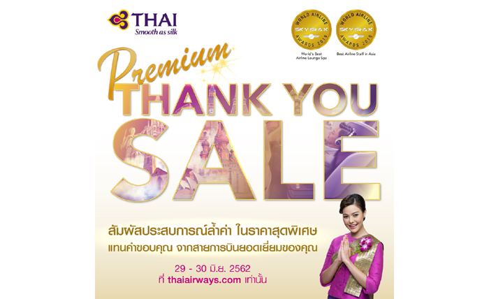Premium
