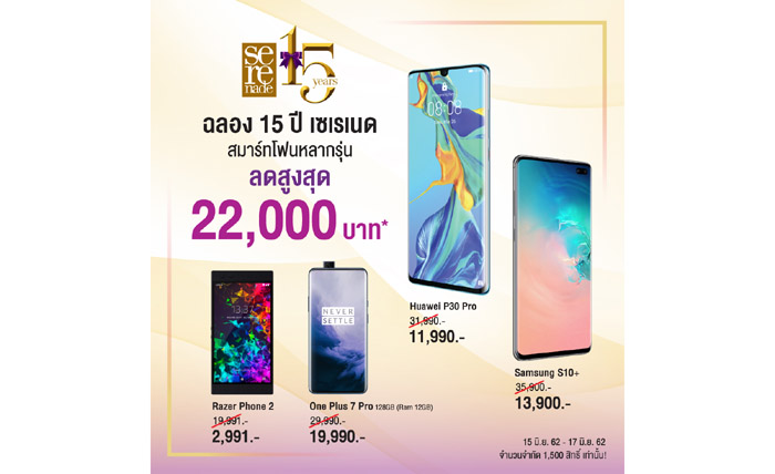 Smartphone
