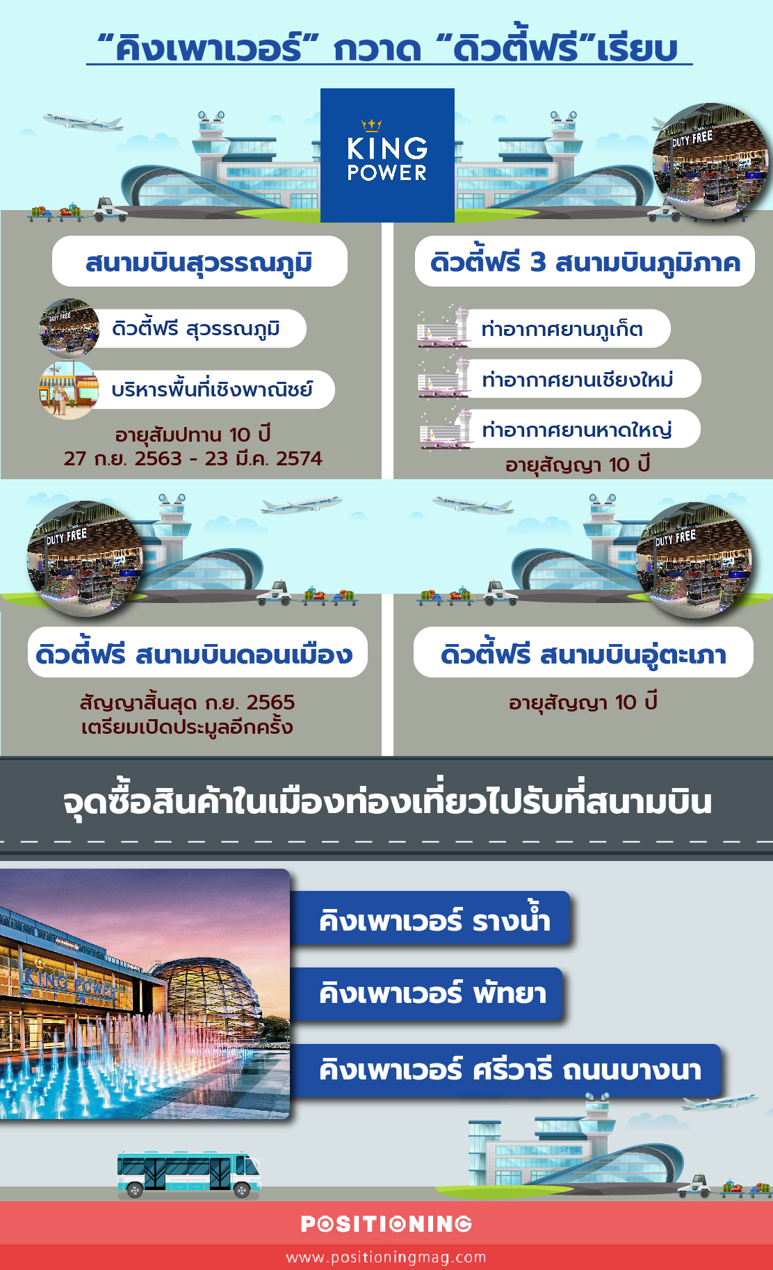 kingpower_jpEE-01
