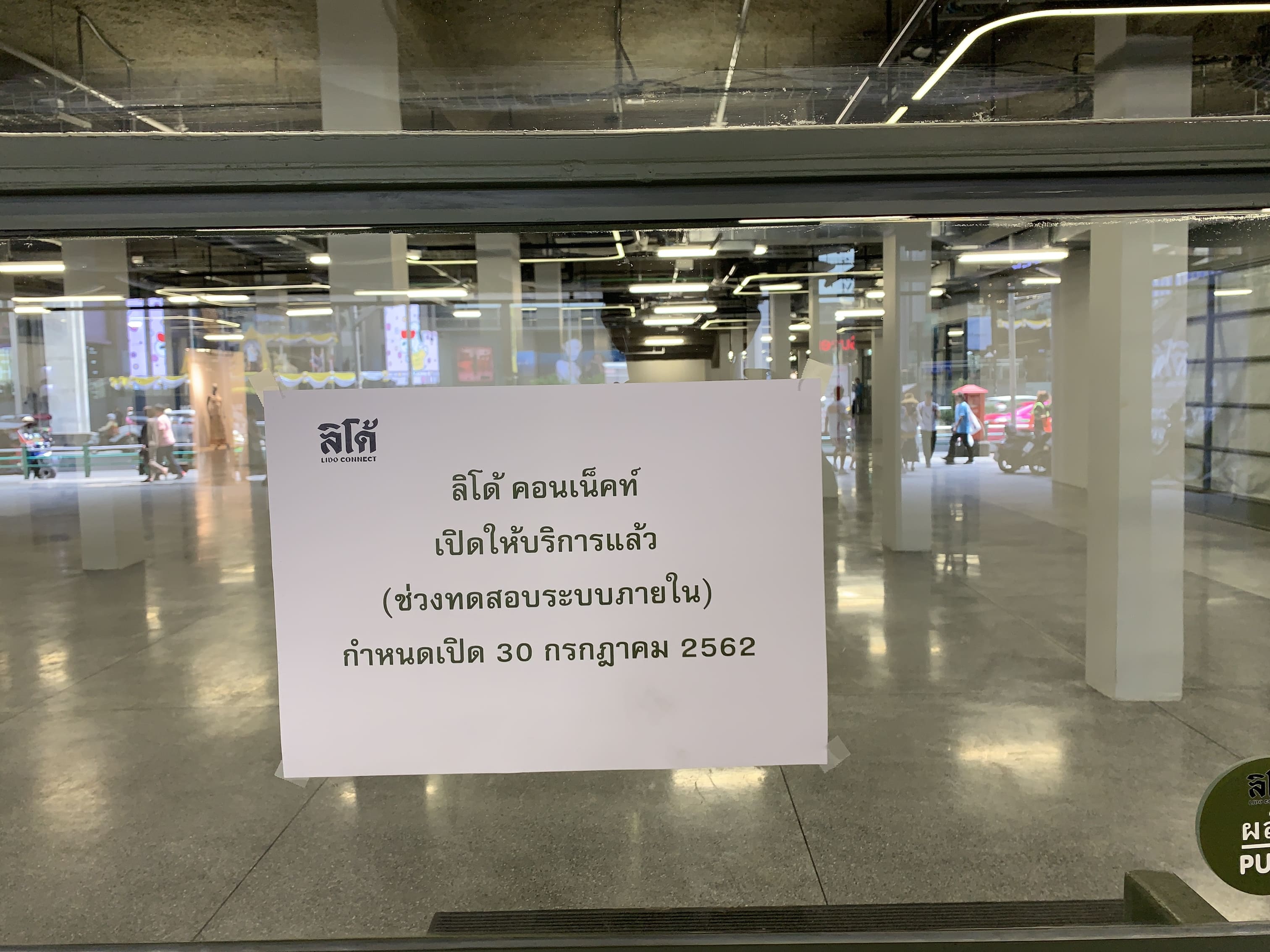 lido_connect_11