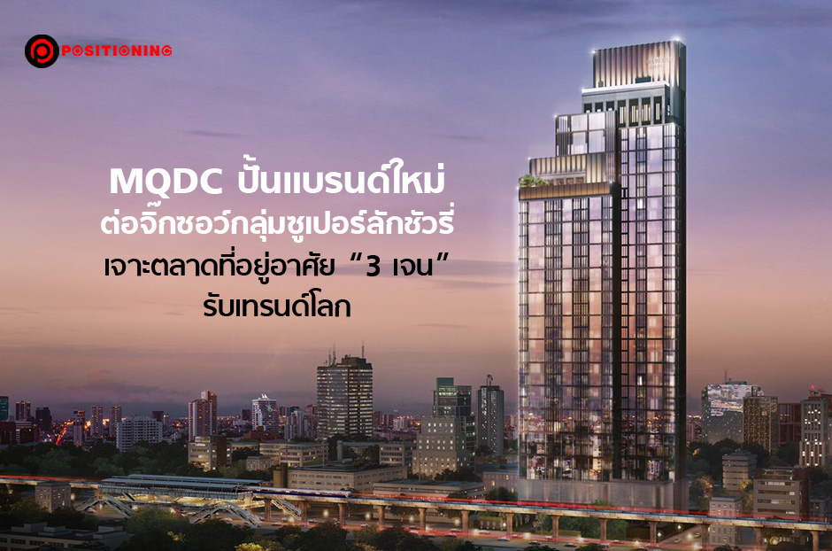 open_mqdc