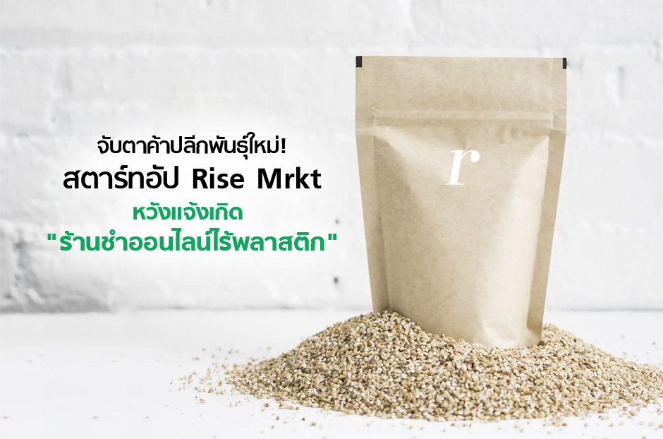 open_risemrkt