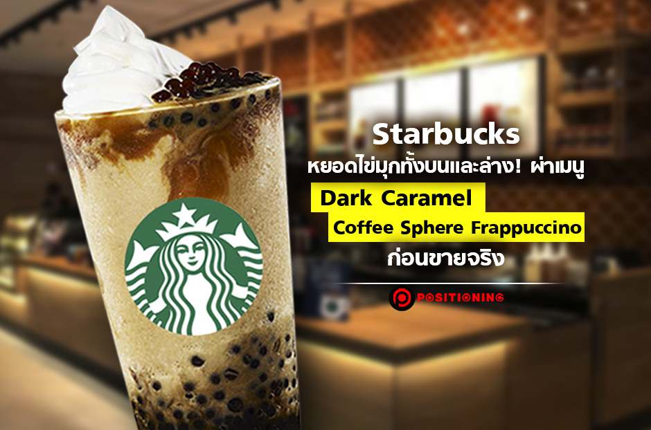 open_starbuck