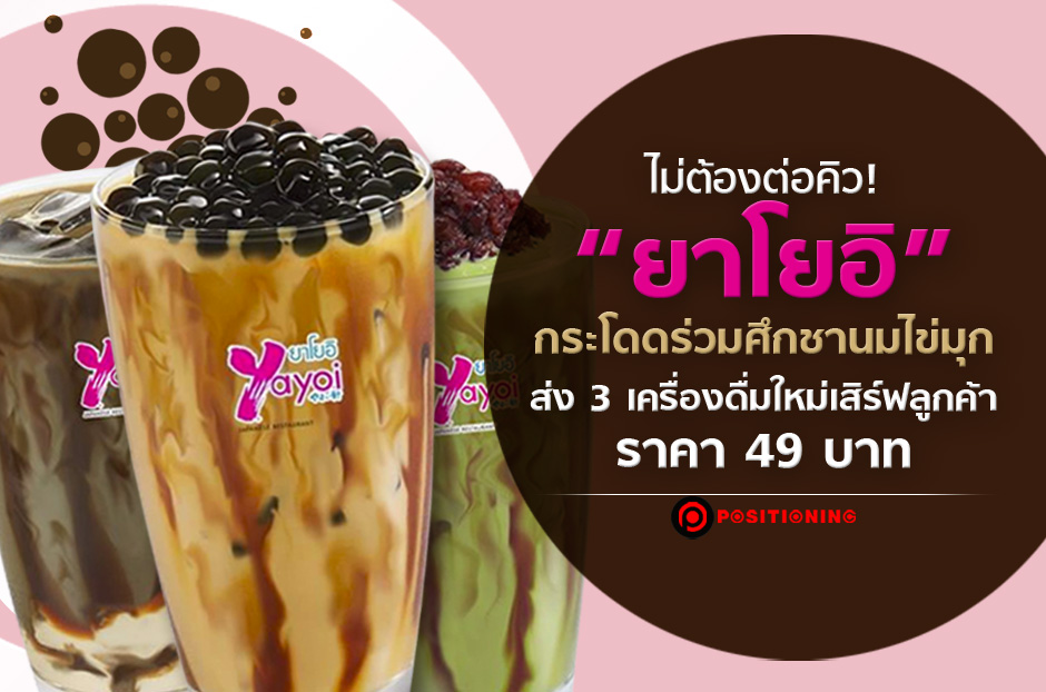 open_yayoinew