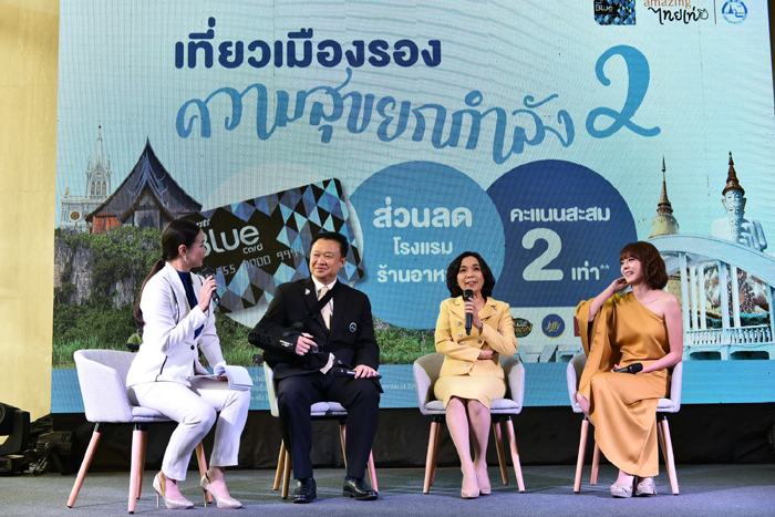 ให้ข้อมูล-