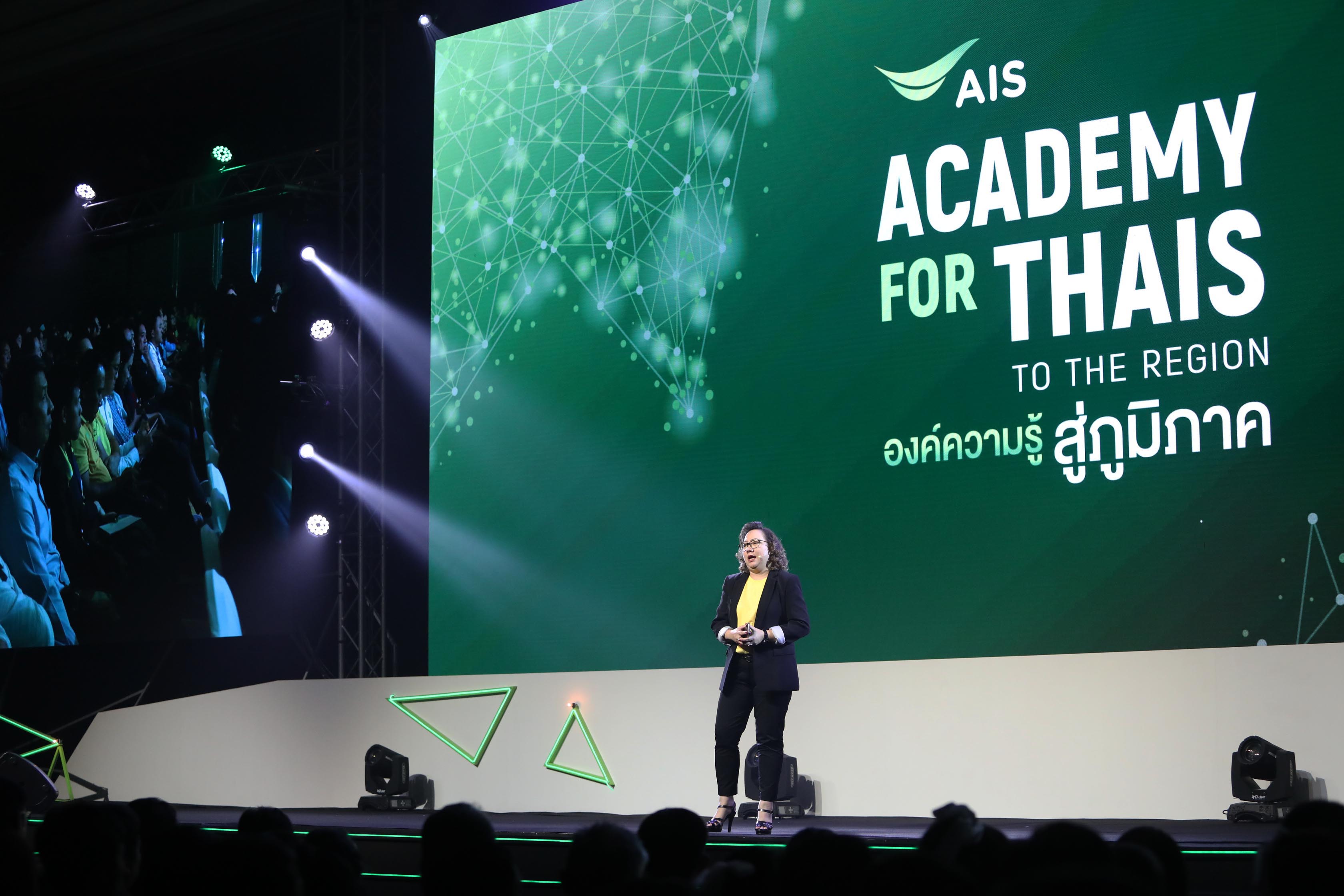 AIS_3